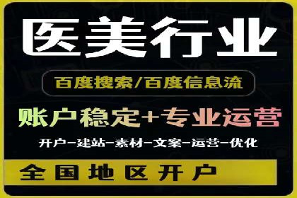 医疗行业如何通过SEM关键词提高患者咨询量