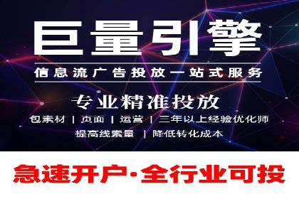 信息流广告代运营公司：如何提升广告效果与ROI